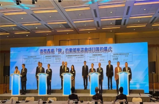 受邀出席“激发香港‘兴’的动能座谈会”，签署科创合作备忘录