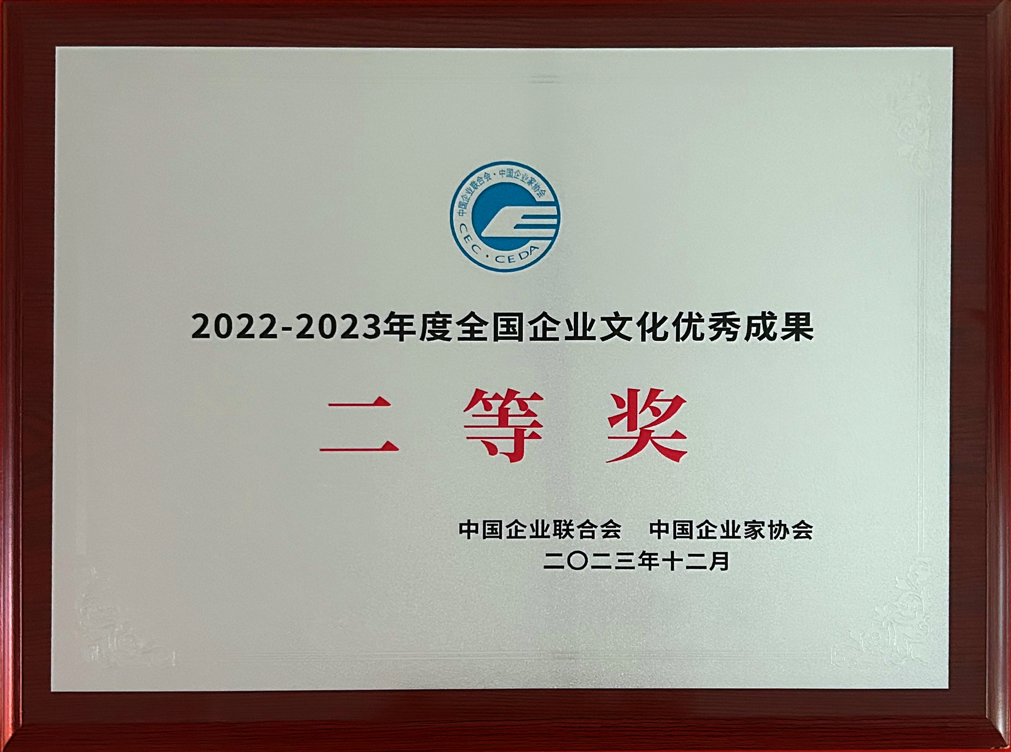 91直播
荣获2022-2023年度全国91直播优秀成果 二等奖