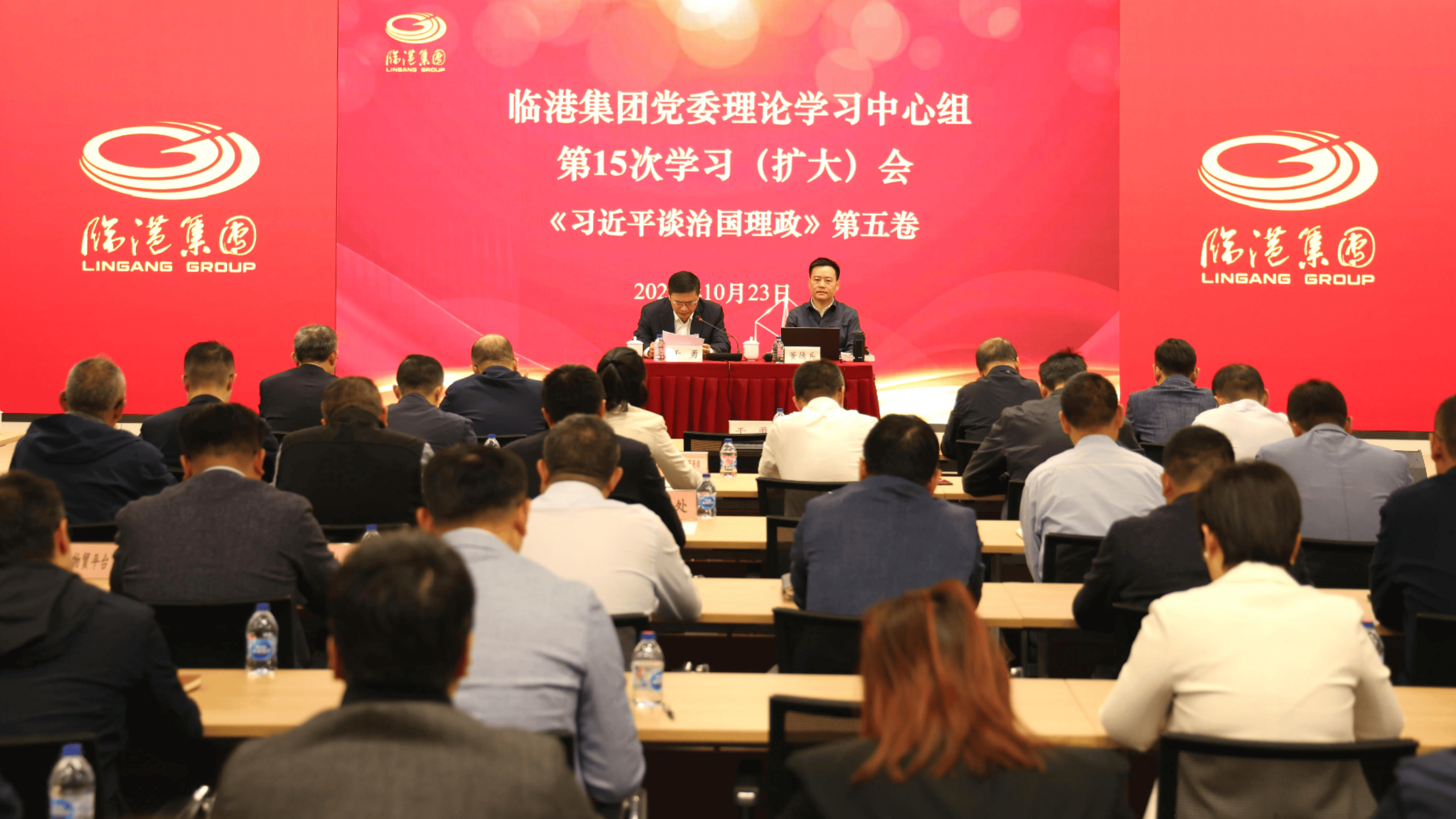 91直播
党委理论学习中心组专题学习《习近平谈治国理政》第五卷