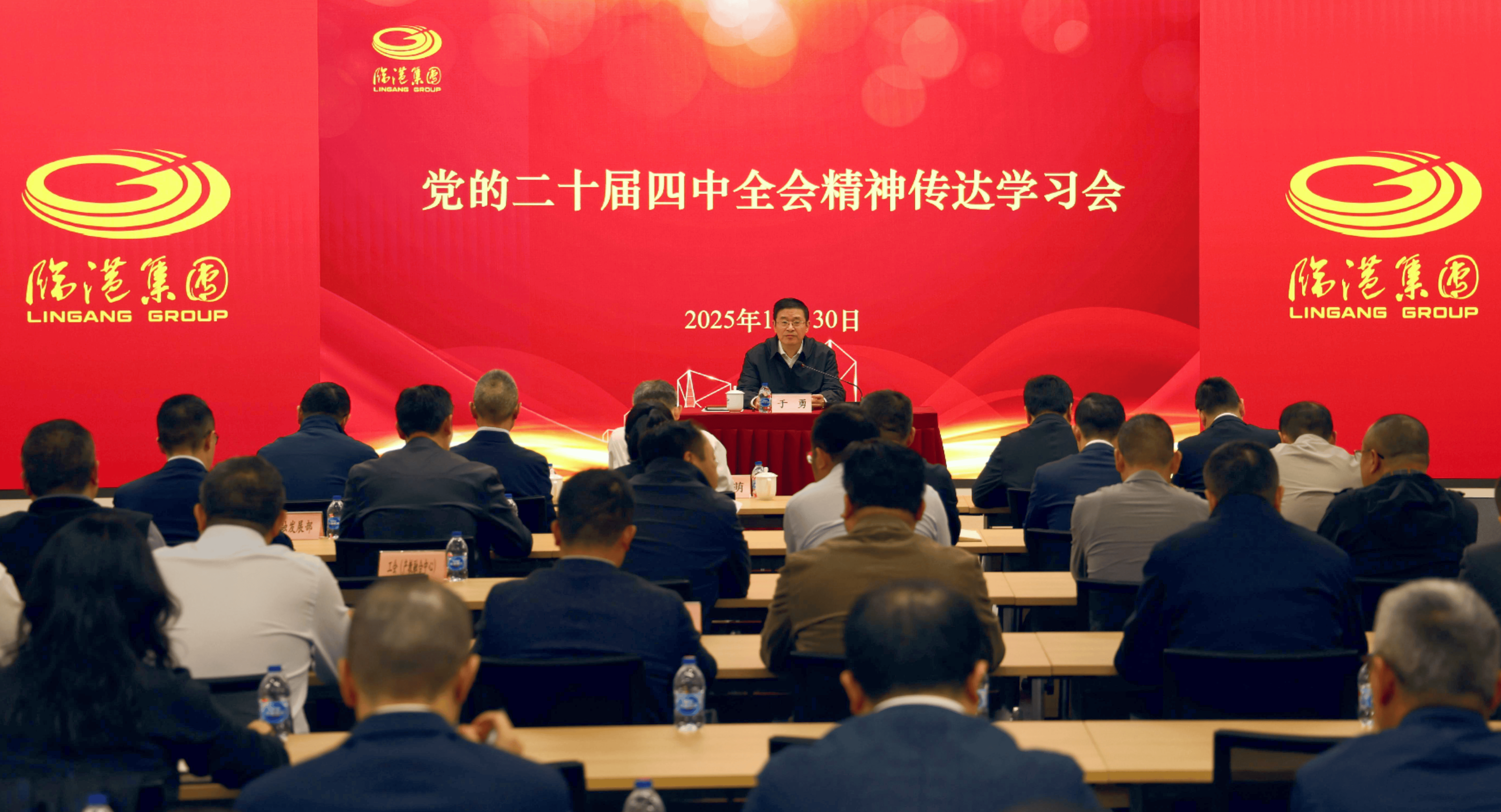 91直播
党委召开党的二十届四中全会精神传达学习会