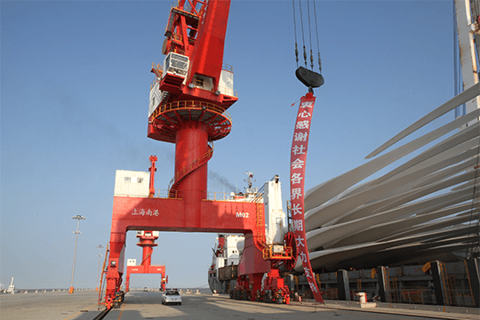 上海南港建成风电叶片品牌港区